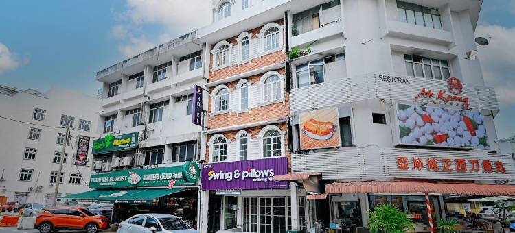 吉隆坡ICC普度斯温与皮洛斯(Swing & Pillows @ ICC Pudu Kuala Lumpur)图片