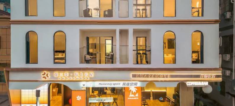 花三季·海上云屋图片