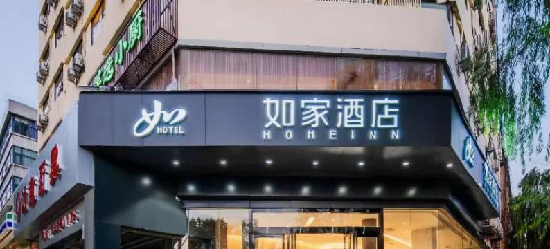如家酒店·neo(西安西京医院兴庆路交通大学店)图片