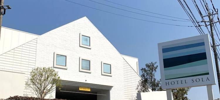 HOTEL SOLA – 大人限定(HOTEL SOLA  – Adults Only)图片