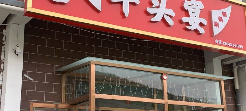 郡芒公寓(安远路分店)图片