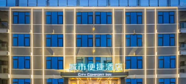 栖海智慧酒店(澄迈金江店)图片