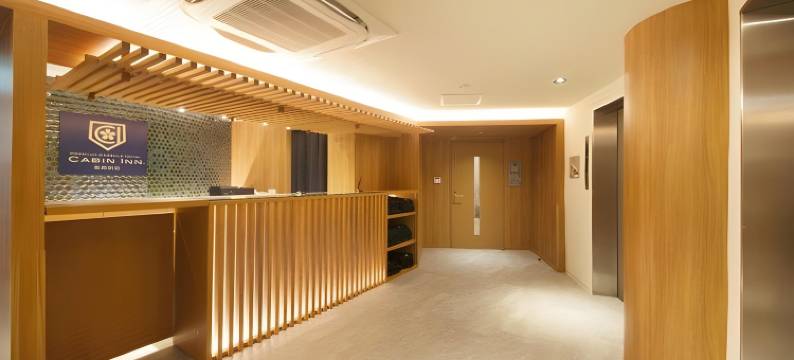 姬路站塔比斯特阿波兹胶囊酒店(Tabist CapsuleHotel APODS Himeji Station)图片