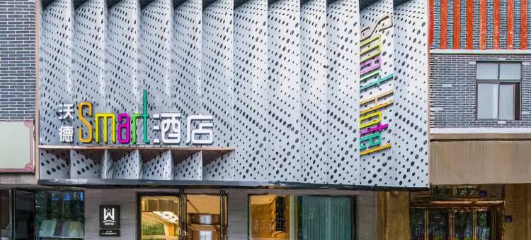 沃德smart酒店(兰考焦裕禄纪念馆店)图片