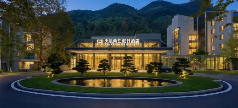 重庆天星两江假日酒店图片