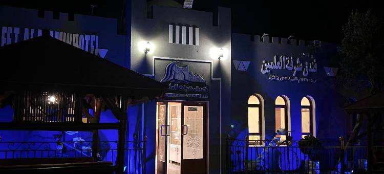 舒尔夫阿拉明酒店(Shorfet Al Alamin Hotel)图片