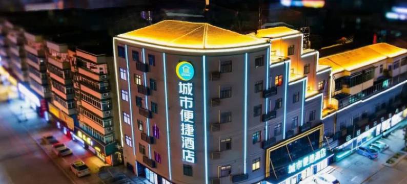 城市便捷酒店(黄陂广场地铁站向阳大道店)图片