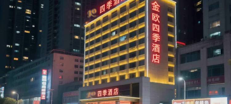金欧四季酒店(吕梁凤山路店)图片