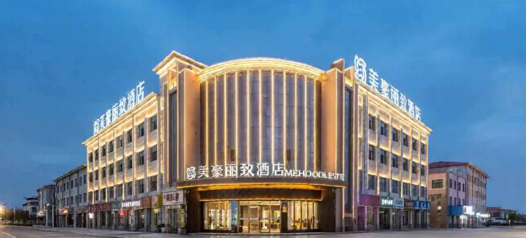美豪丽致酒店(茫崖市花土沟店)图片