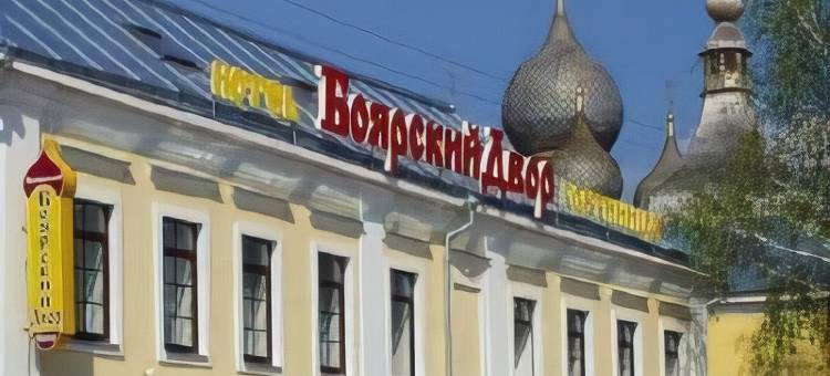 Boyarsky Dvor图片