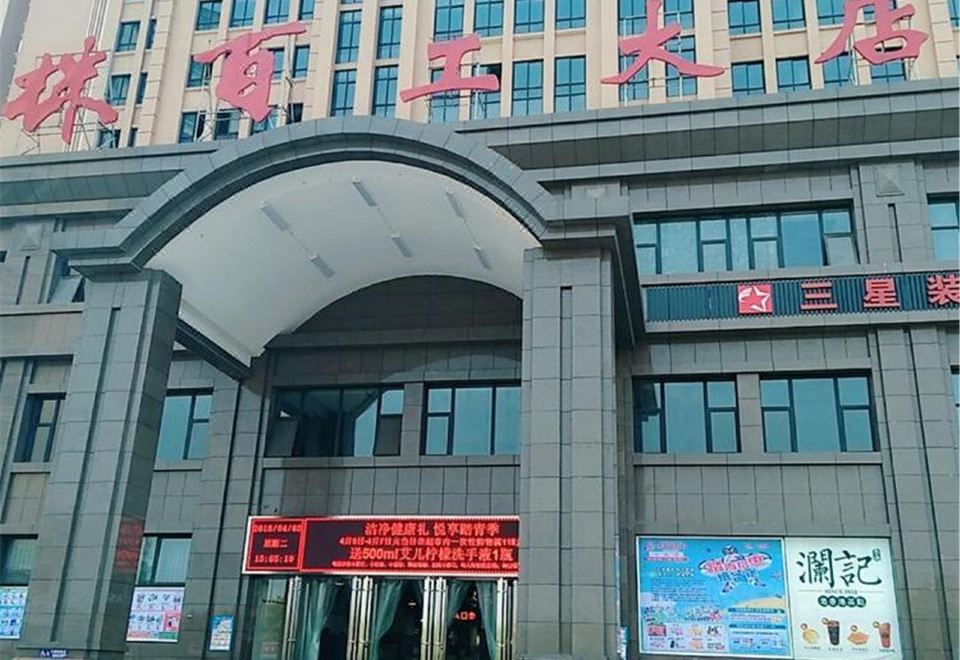 酒店外观