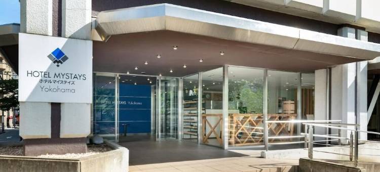 MYSTAYS 横滨酒店(HOTEL MYSTAYS Yokohama)图片