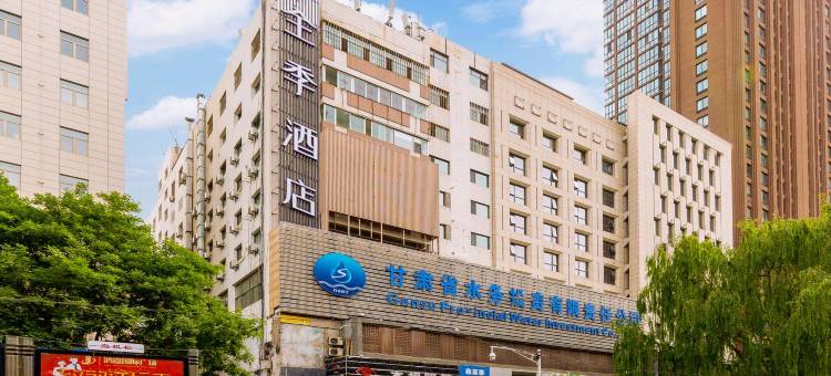 全季酒店(兰州张掖路步行街店)图片