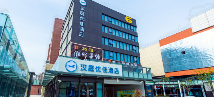 汉庭优佳酒店(上海曹路金融学院店)图片