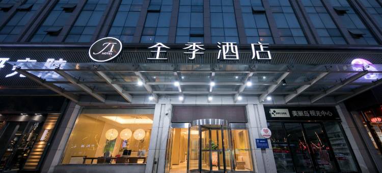 全季酒店(西安钟鼓楼五路口地铁站店)图片