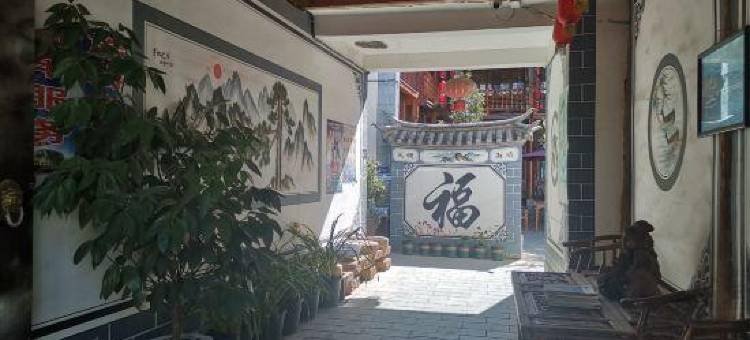 巍山名邦客栈图片