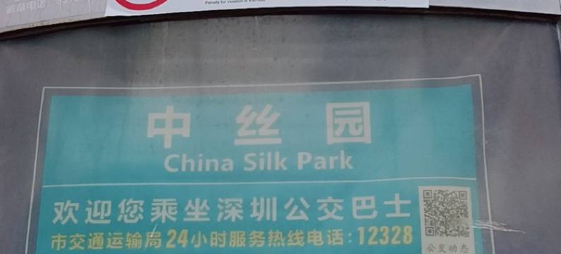 清霞仙子公寓(南湾路分店)图片