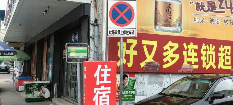 东方公寓(佛山西站店)图片
