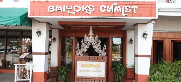 拜育小屋(Baiyoke Chalet Hotel)图片