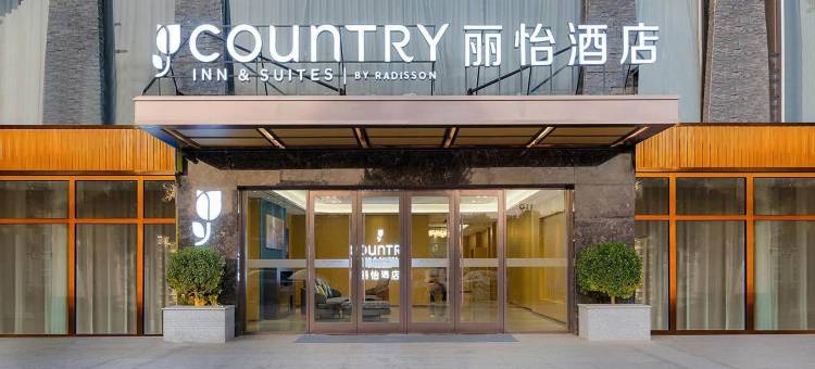 丽怡酒店(侯马新田广场店)图片