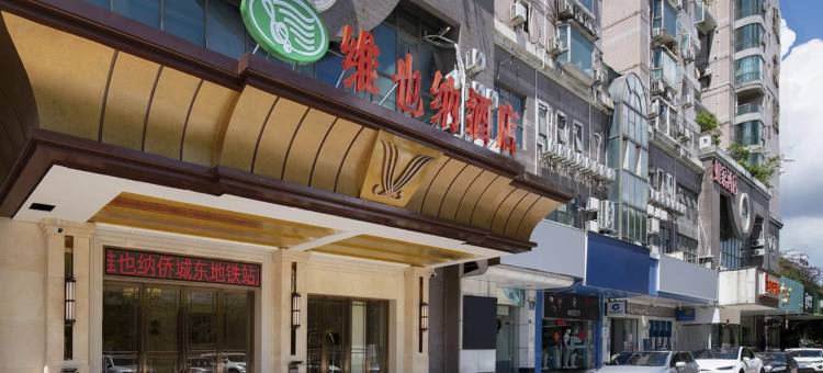 维也纳酒店(深圳世界之窗侨城东地铁站店)图片