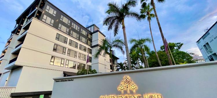萨瑞维恩平酒店-清迈(Sareeviengping Hotel Chiangmai)图片