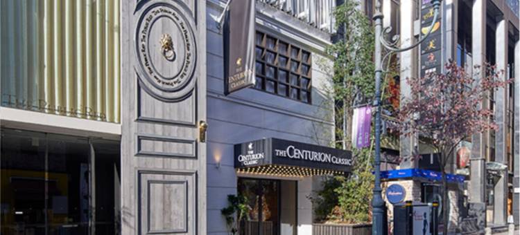 赤坂百夫长经典酒店(The Centurion Classic Akasaka)图片