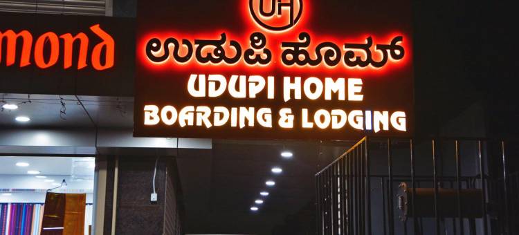 Udupi Deluxe Lodge Gulbarga图片