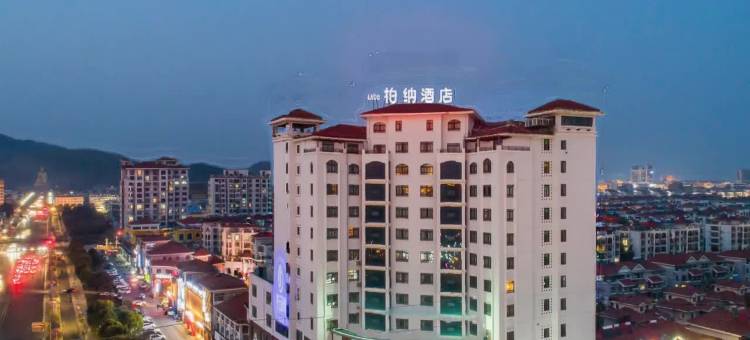柏纳酒店(灌云县政府店)图片