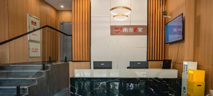 南苑e家酒店(奥体中心体育馆恒一江北广场店)图片