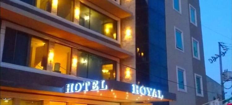 皇家酒店(Hotel Royal Inn)图片