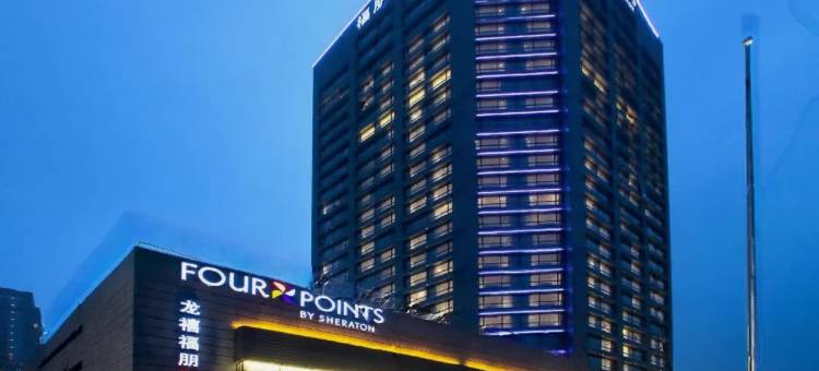 杭州龙禧福朋喜来登酒店图片