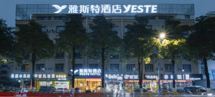 雅斯特酒店(南宁武鸣东鸣路大学城店)图片