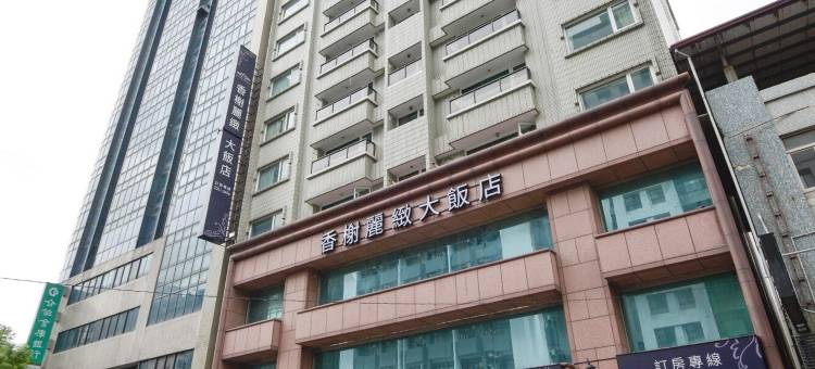 香榭骊舍大饭店图片