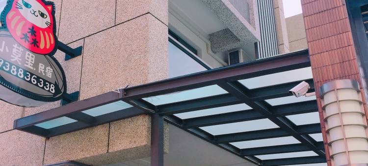 花莲小莫里民宿图片