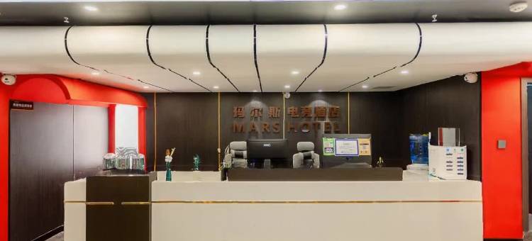 大邑玛尔斯电竞酒店图片