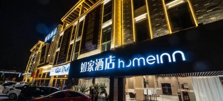 如家酒店·neo(宿迁高铁站店)图片