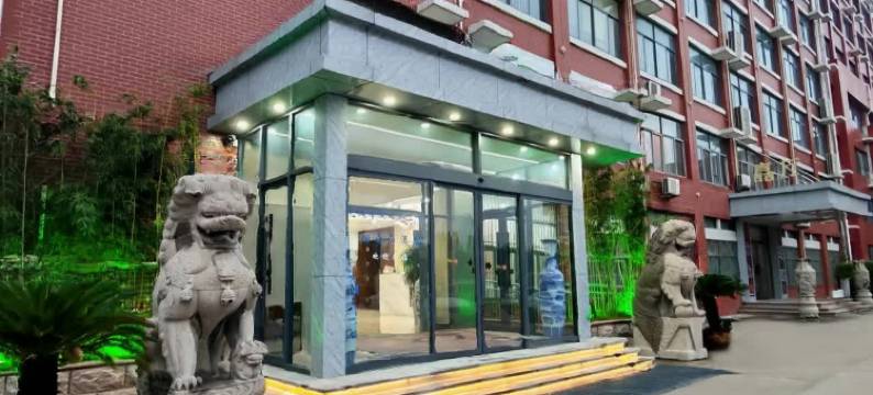 聊城润荷苑AI智能酒店图片