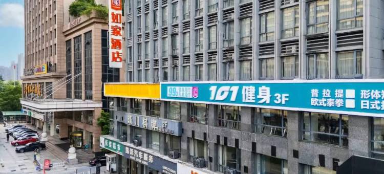 如家酒店(杭州临平银泰城地铁站店)图片
