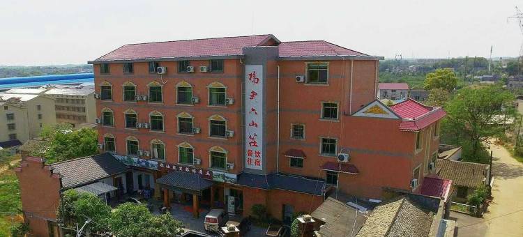 韶山名扬假日酒店图片