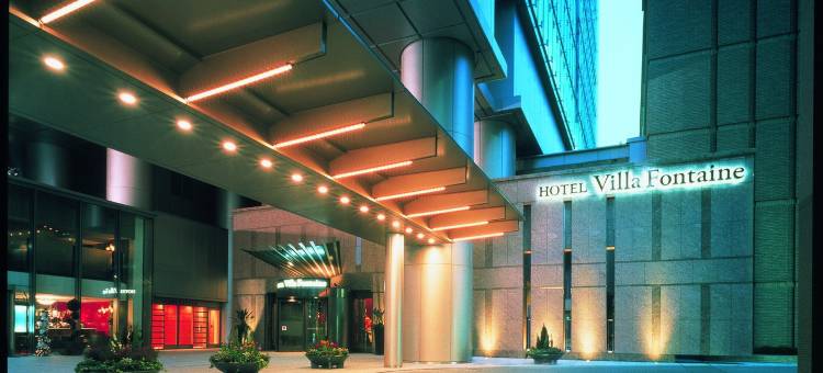 东京六本木芬迪别墅大酒店(Hotel Villa Fontaine Grand Tokyo-Roppongi)图片