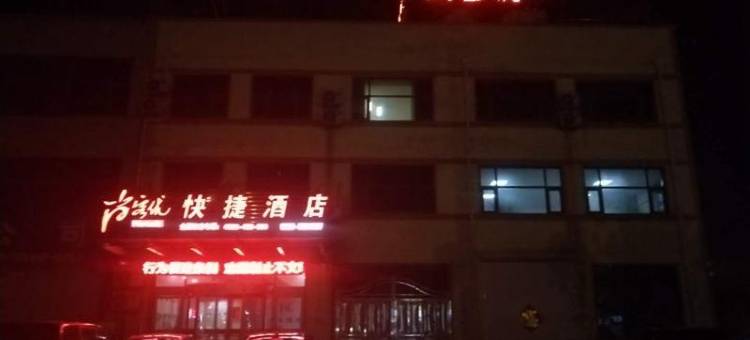 尚客优酒店(临沂西外环店)图片
