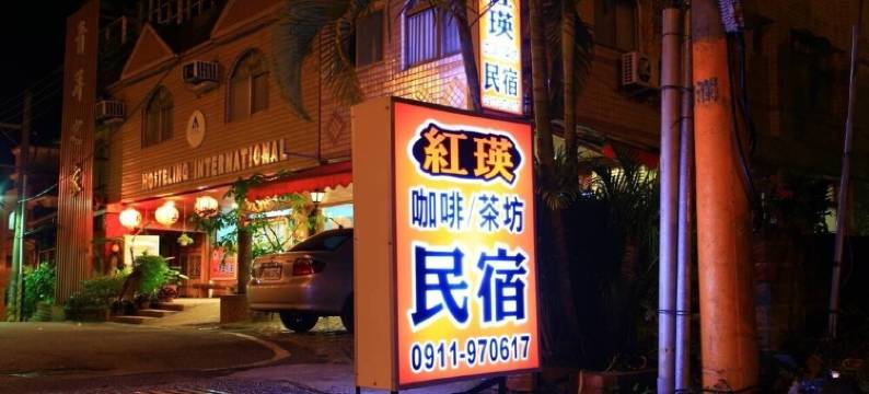 红瑛民宿图片