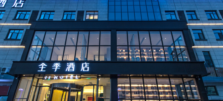 全季酒店(苏州渭塘店)图片