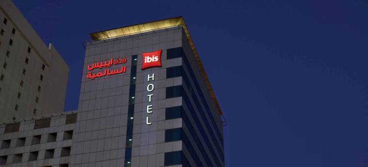 宜必思科威特塞勒米耶酒店(Ibis Kuwait Salmiya)图片