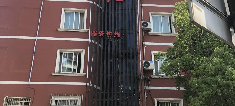 欧尚酒店(青田火车站店)图片