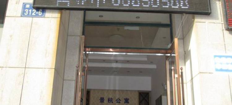 瓦房店景杭商务宾馆图片