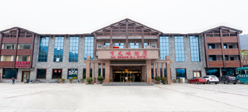 张家界百丈峡酒店图片