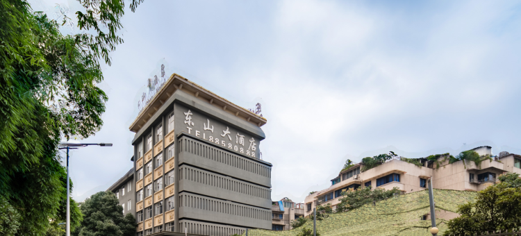 贵阳东山大酒店(贵州中医药大学第一附属医院店)图片