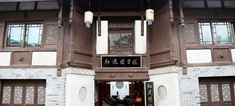 习水红运楼酒店图片